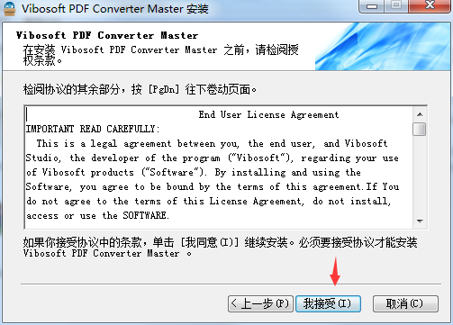 Vibosoft PDF Converter Master