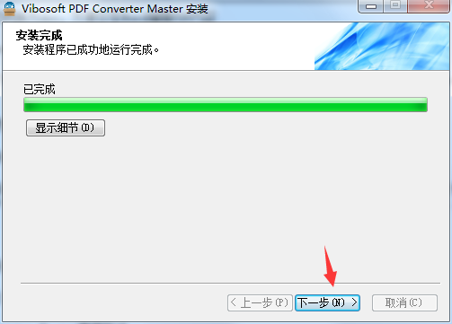 Vibosoft PDF Converter Master