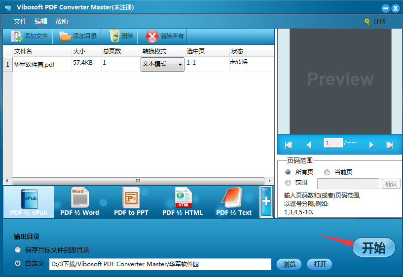 Vibosoft PDF Converter Master