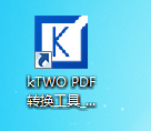 kTWO PDF转换工具