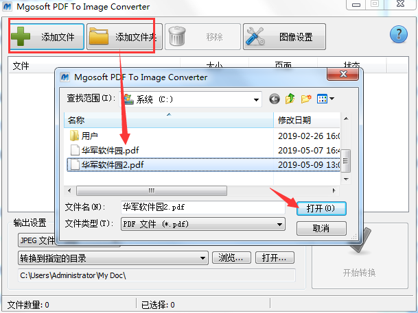 Mgosoft PDF To Image Converter