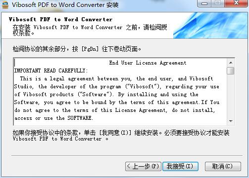 Vibosoft PDF to Word Converter