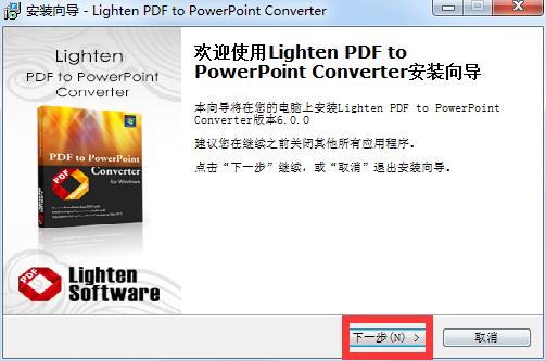 Lighten PDF to PowerPoint Converter