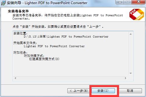 Lighten PDF to PowerPoint Converter