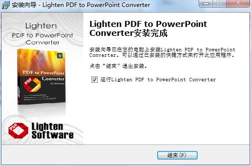 Lighten PDF to PowerPoint Converter