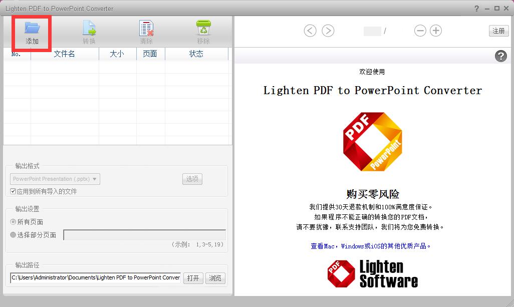 Lighten PDF to PowerPoint Converter