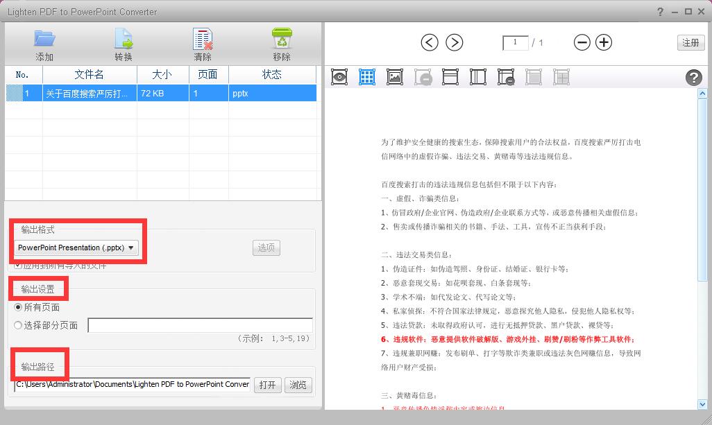 Lighten PDF to PowerPoint Converter