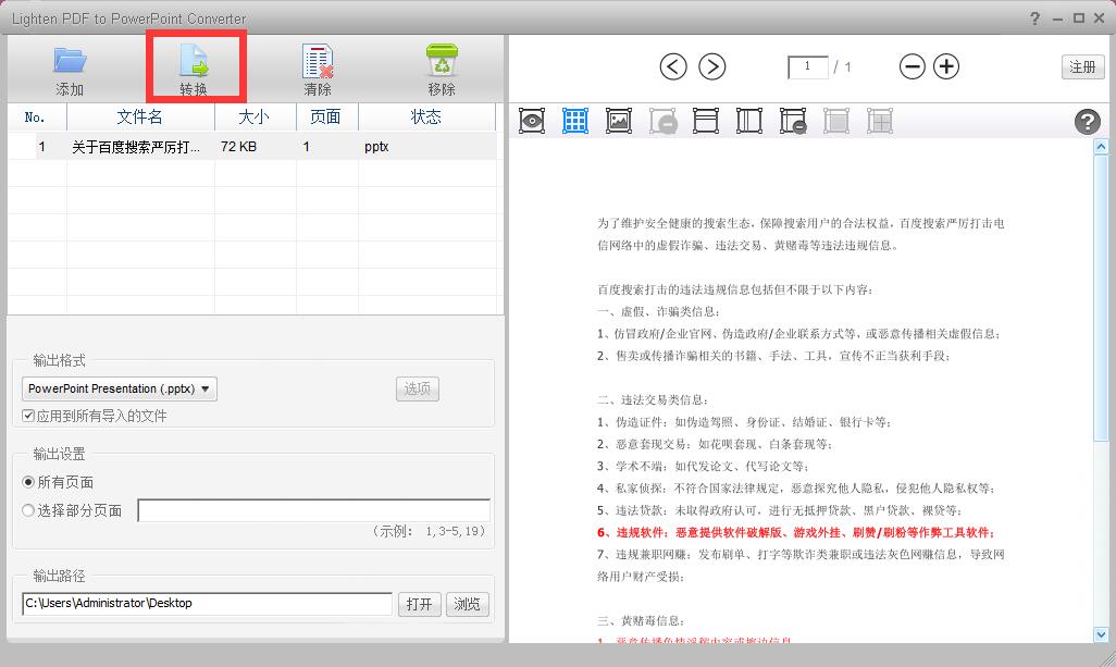 Lighten PDF to PowerPoint Converter