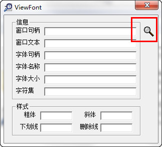 字体查看器Viewfont