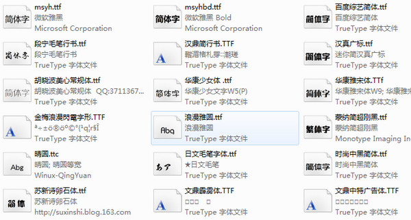 美工常用设计字体打包