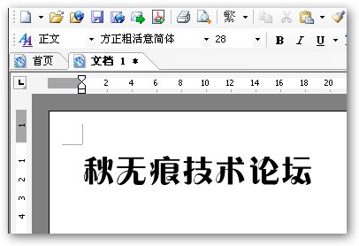 勇者无敌字体安装包