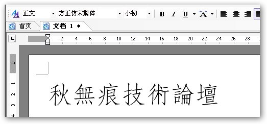 勇者无敌字体安装包