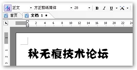 勇者无敌字体安装包