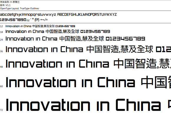 魔兽世界新雅兰像素数字字体