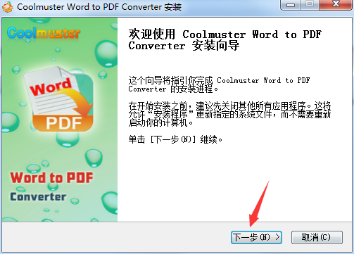 Coolmuster Word to PDF Converter