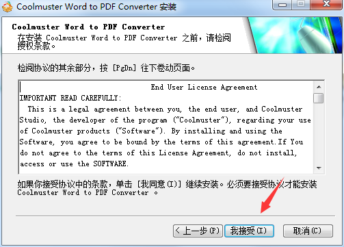 Coolmuster Word to PDF Converter