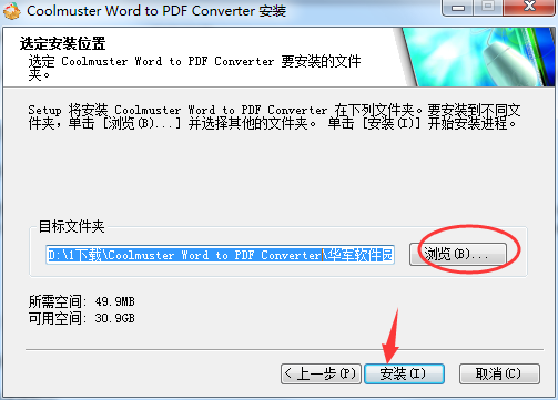 Coolmuster Word to PDF Converter