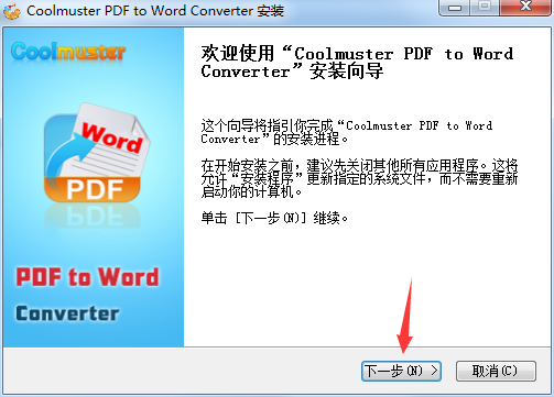 Coolmuster PDF to Word Converter