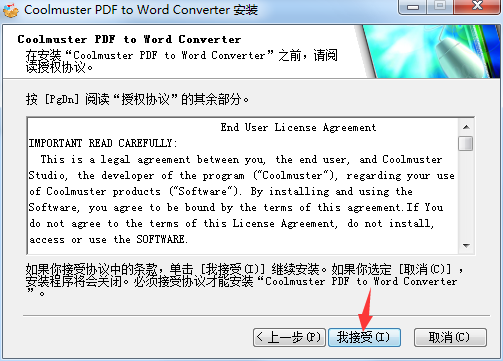 Coolmuster PDF to Word Converter