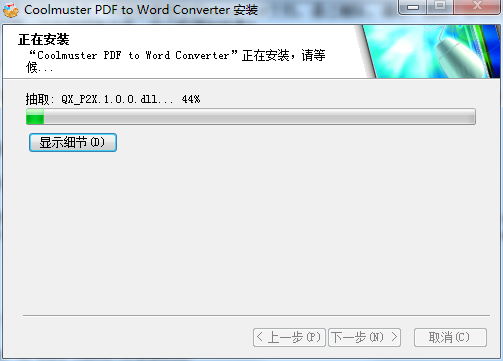 Coolmuster PDF to Word Converter