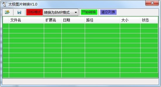 太极图片转换器