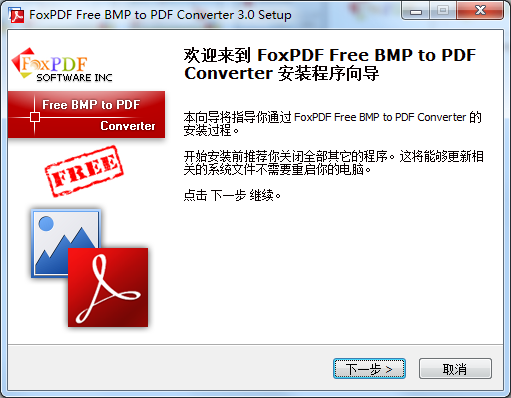 FoxPDF Free BMP to PDF Converter