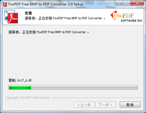 FoxPDF Free BMP to PDF Converter