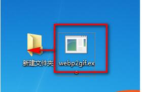 webp转换gif