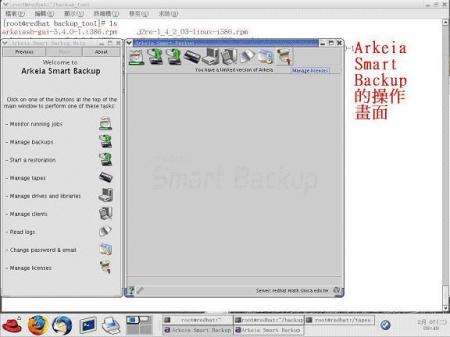 Arkeia Smart Backup