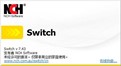 NCH Switch音频文件格式转换软件