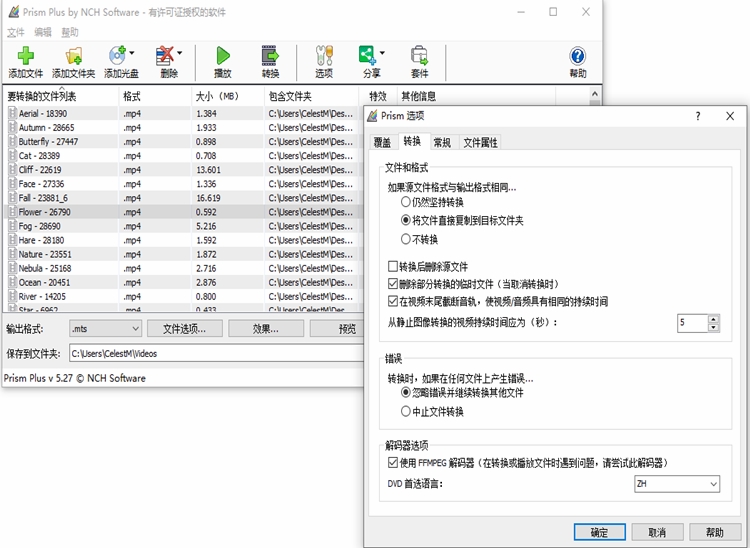 NCH Prism视频影像文件格式转换软件