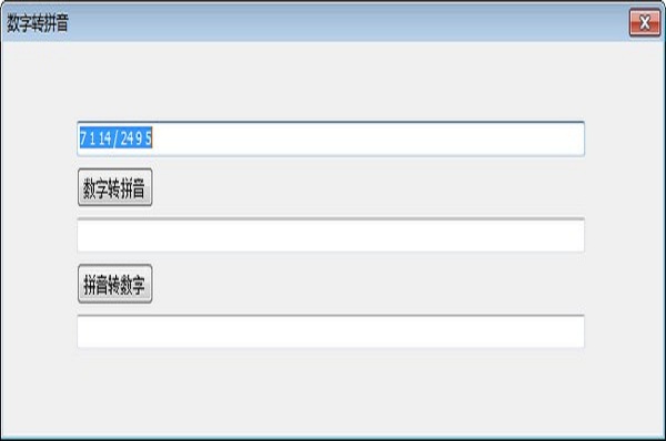 数字转拼音软件