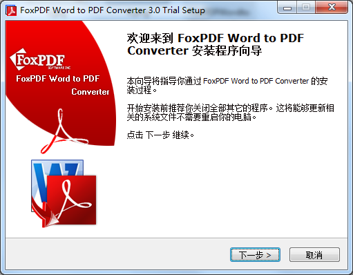 FoxPDF RTF to PDF Converter