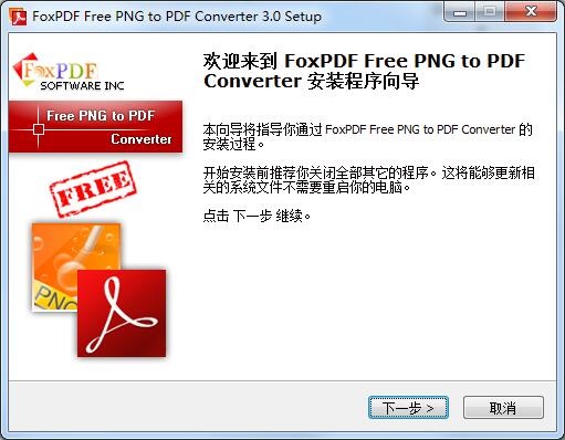 FoxPDF RTF to PDF Converter