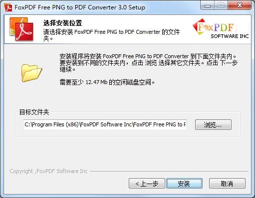 FoxPDF RTF to PDF Converter