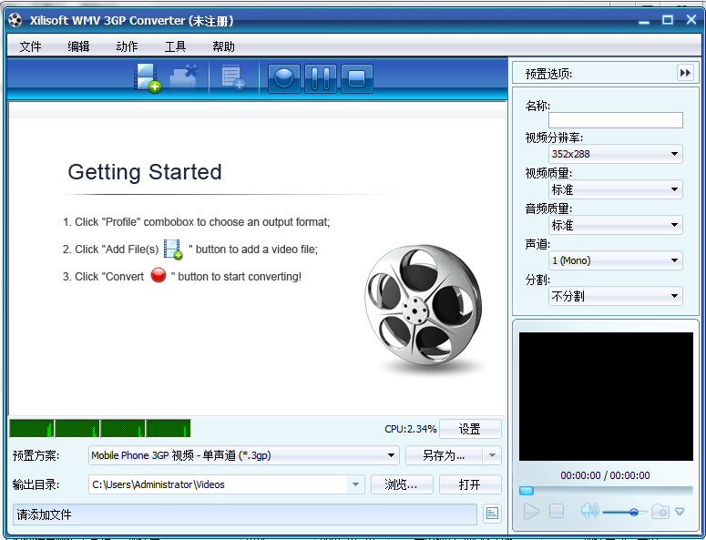 Xilisoft WMV 3GP Converter