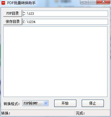 PDF批量转换助手