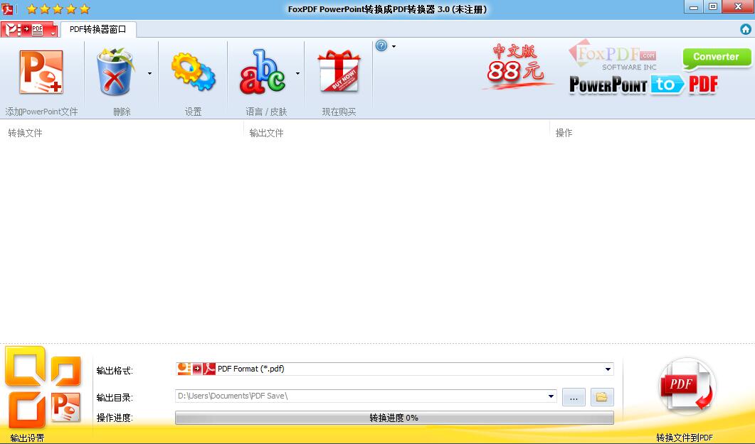 FoxPDF PowerPoint to PDF Converter