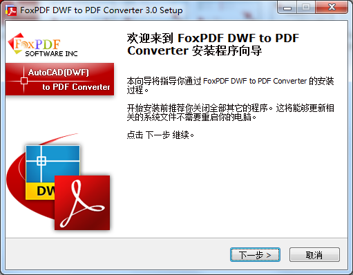 FoxPDF RTF to PDF Converter