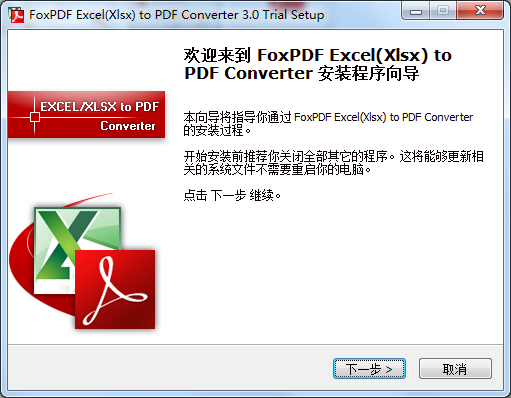 FoxPDF RTF to PDF Converter