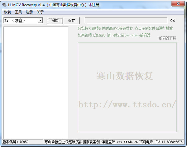 H-MOVRecovery(视频恢复软件)