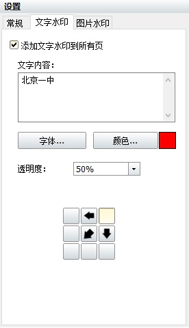 神奇PPT转PDF软件