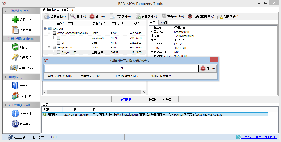 R3D视频恢复软件