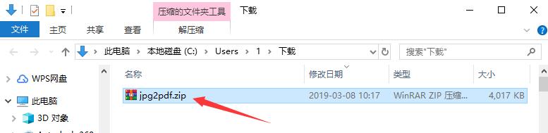 JPG转PDF转换器