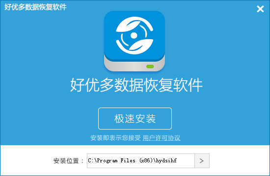 好优多数据恢复软件