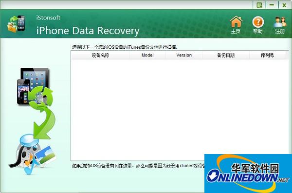 iStonsoft iPhone Data Recovery