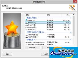 分区恢复工具(Magic Partition Recovery)