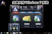 DEADLY8系统备份恢复专家(全插件版)