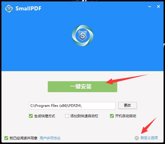 Smallpdf转换器