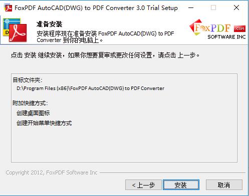 AutoCAD（DWG）转换PDF转换器